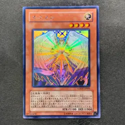 NM Honest LODT-JP001 Ghost Rare YuGiOh 2436 - Image 1