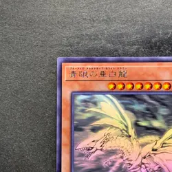 NM Blue-Eyes Alternative White Dragon RC02-JP000 Ghost Rare YuGiOh 3480 - Image 2