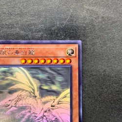 NM Blue-Eyes Alternative White Dragon RC02-JP000 Ghost Rare YuGiOh 3480 - Image 3
