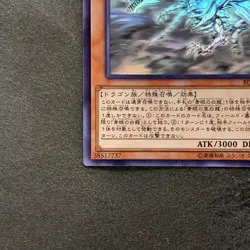 NM Blue-Eyes Alternative White Dragon RC02-JP000 Ghost Rare YuGiOh 3480 - Image 4