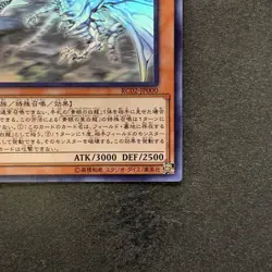 NM Blue-Eyes Alternative White Dragon RC02-JP000 Ghost Rare YuGiOh 3480 - Image 5
