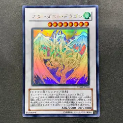NM Stardust Dragon TDGS-JP040 Ghost Rare YuGiOh 5590 - Image 1