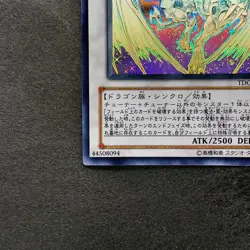 NM Stardust Dragon TDGS-JP040 Ghost Rare YuGiOh 5590 - Image 4