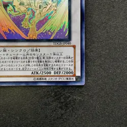 NM Stardust Dragon TDGS-JP040 Ghost Rare YuGiOh 5590 - Image 5