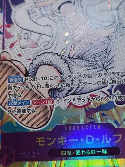 ONE PIECE Monkey D. Luffy Alt Art OP05-119 SEC Awakening of the New Era Japan - Image 4