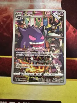 Pokemon TCG Gengar CHR 074/071! NM Condition! Japanese s10a - Image 1