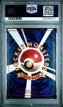 1998 POKEMON JPN VENDING SER II MASTER BALL PSA 7 - Image 2