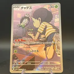 Poltchageist AR 068/066 Crimson Haze sv5a Pokemon Card Japanese Scarlet & Violet - Image 1