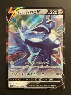 Origin Forme Dialga V 100/172 Japanese VSTAR Universe Rare Holo Pokemon Card NM - Image 1