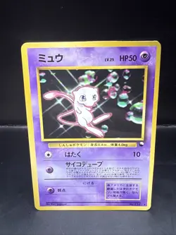 Pokemon TCG Mew CD Promo Vending Series No.151 Glossy Rare Japanese Card - Image 1