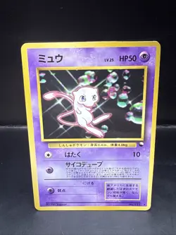 Pokemon TCG Mew CD Promo Vending Series No.151 Glossy Rare Japanese Card - Image 2