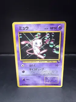 Pokemon TCG Mew CD Promo Vending Series No.151 Glossy Rare Japanese Card - Image 3