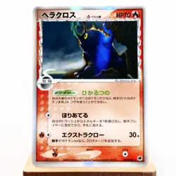 NM-) Heracross Delta 009/068 Dragon Frontiers Pokemon Card Japanese y588-3 - Image 1