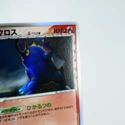 NM-) Heracross Delta 009/068 Dragon Frontiers Pokemon Card Japanese y588-3 - Image 4