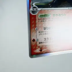 NM-) Heracross Delta 009/068 Dragon Frontiers Pokemon Card Japanese y588-3 - Image 5