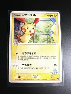 LaRousse's Plusle Deoxys Movie VS Pack 004/019 Pokemon Card Light Play - Image 1