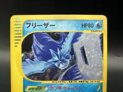 Articuno E5 Skyridge Holo 031/088 e-Series MP Japanese Pokemon Card - Image 3