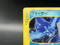 Articuno E5 Skyridge Holo 031/088 e-Series MP Japanese Pokemon Card - Image 5