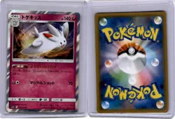 Togekiss 036/055 LP Night Unison Japanese Pokemon Card TCG - Image 1