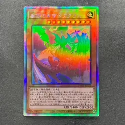 NM Tree Crown Armorperor Beagram PHHY-JP021 Holographic Rare YuGiOh 100 - Image 1