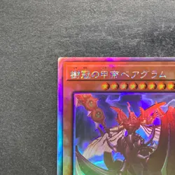 NM Tree Crown Armorperor Beagram PHHY-JP021 Holographic Rare YuGiOh 100 - Image 2