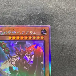 NM Tree Crown Armorperor Beagram PHHY-JP021 Holographic Rare YuGiOh 100 - Image 3