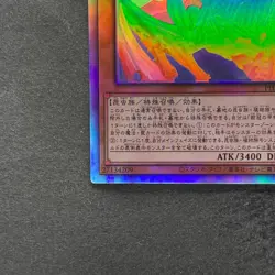 NM Tree Crown Armorperor Beagram PHHY-JP021 Holographic Rare YuGiOh 100 - Image 4