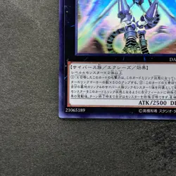 NM Firewall Xceed Dragon DANE-JP036 Ghost Rare YuGiOh 700 - Image 4