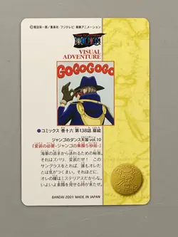 "Go Go Jango!!" One Piece Bandai Visual Adventure Card (#164) - Image 2