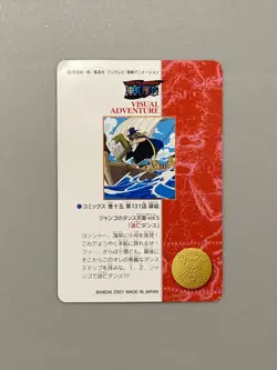 "Go Go Jango!!" One Piece Bandai Visual Adventure Card (#159) - Image 2