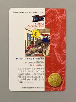 "Go Go Jango!!" One Piece Bandai Visual Adventure Card (#157) - Image 2