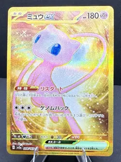 Pokemon Card Mew ex UR 208/165 sv2a 151 Japanese Scarlet & Violet - Image 2