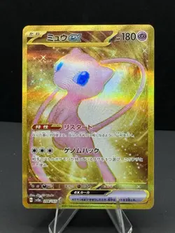 Pokemon Card Mew ex UR 208/165 sv2a 151 Japanese Scarlet & Violet - Image 5