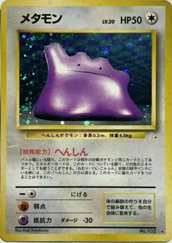 Ditto Pokemon Card Game Pocket Monster Nintendo Japanese Very rare 1996 No.132 6 - Image 1