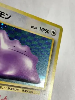 Ditto Pokemon Card Game Pocket Monster Nintendo Japanese Very rare 1996 No.132 6 - Image 3