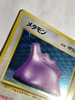 Ditto Pokemon Card Game Pocket Monster Nintendo Japanese Very rare 1996 No.132 6 - Image 4