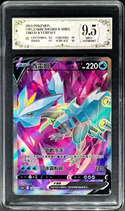 2024 pokemon cards CHN. Kyurem V 138/131 SR PCG 9.5 (SAME AS PSA 9) - Image 1