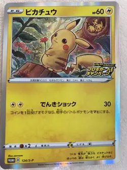 Pokemon Card - Pikachu 124/S-P - PROMO HOLO, Japanese, Near MINT, Free shipping - Image 1