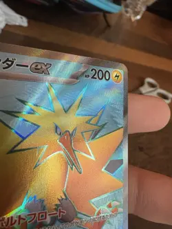 Zapdos ex 194/165 Sv2a: Pokemon Card 151 Holo (Japanese) Full Art Nm - Image 4