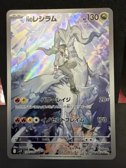 Pokemon TCG N's Reshiram Full Art Holo Card 109/100 Japanese Edition Nm - Image 1