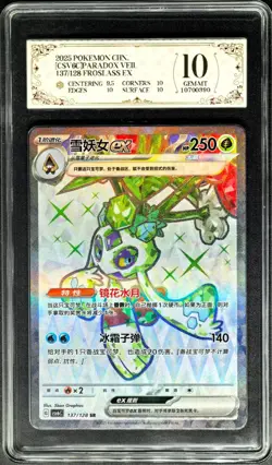 2025 Pokemon Cards CHN. Froslass EX 137/128 SR PCG 10 (SAME AS PSA 10) - Image 1