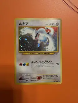 Pokemon Tcg Lugia Neo Genesis #249 Holo Rare Japanese Edition - Image 1