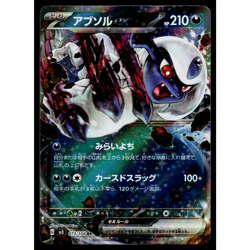 ABSOL EX 073/108 RULER OF THE BLACK FLAME JAPANESE POKEMON TCG - Image 1