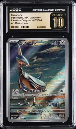 2024 POKEMON PARADISE DRAGONA JPN ART RARE - HOLO #073 SKARMORY CGC 10 PERFECT - Image 1