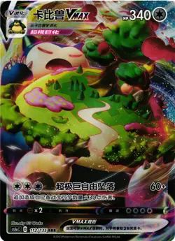 Pokemon TCG Chinese Snorlax VMAX CS1aC-112/135 RRR Holo US Seller LP - Image 1
