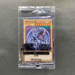 NEW Blue-eyes White Dragon 711D-JP001 Normal Parallel HI-CHEW Promo YuGiOh 930 - Image 1