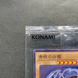 NEW Blue-eyes White Dragon 711D-JP001 Normal Parallel HI-CHEW Promo YuGiOh 930 - Image 2