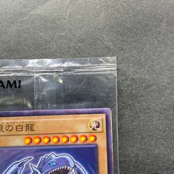 NEW Blue-eyes White Dragon 711D-JP001 Normal Parallel HI-CHEW Promo YuGiOh 930 - Image 3