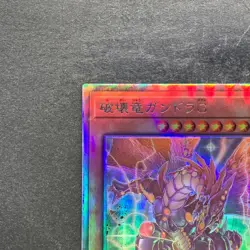 NM Geas Gandora The Dragon Of Destruction LEDE-JP001 Holographic Rare YuGiOh 470 - Image 2