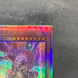 NM Geas Gandora The Dragon Of Destruction LEDE-JP001 Holographic Rare YuGiOh 470 - Image 3
